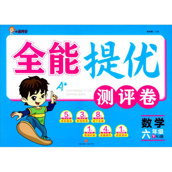 ��(sh��)�W(xu��)��6��RJ�棩/ȫ���პ(y��u)�y(c��)�u(p��ng)��