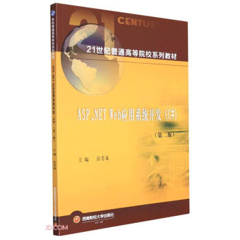 ASP.NET Web��(y��ng)��ϵ�y(t��ng)�_�l(f��)��C#��