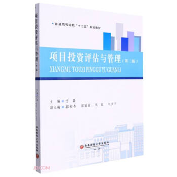 �ĿͶ�Y�u���c����(��2����ͨ�ߵ�ԺУʮ����Ҏ(gu��)���̲�)