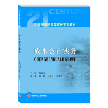 �ɱ���(hu��)Ӌ(j��)��(sh��)��(w��)