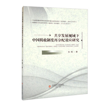 �����l(f��)չҕ�����Ї������ƶ��ٷ���Ч��(y��ng)�о�