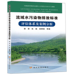 ����ˮ��Ⱦ���ŷŘ�(bi��o)��(zh��n)�u���wϵ����������