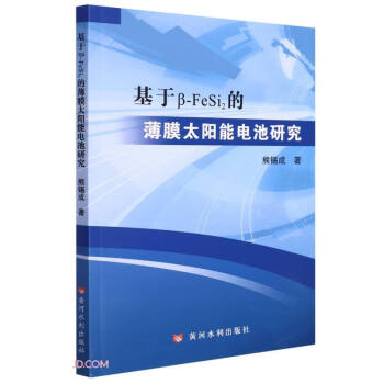 ���ڦ£�FeSi2�ı�Ĥ̫���늳��о�