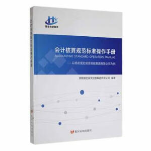 ��(hu��)Ӌ(j��)����Ҏ(gu��)����(bi��o)��(zh��n)�����փ�(c��)