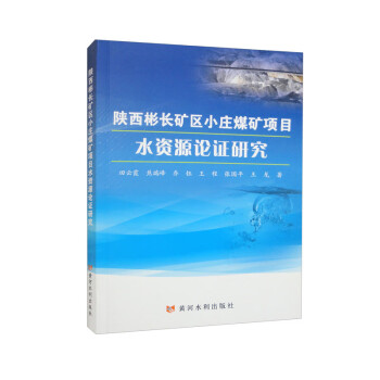 ������L(zh��ng)�V�^(q��)С�fú�V�(xi��ng)Ŀˮ�YԴՓ�C�о�