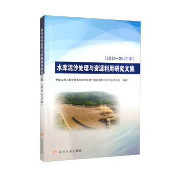 ˮ����ɳ̎���c�YԴ�����о��ļ���2019-2021�꣩