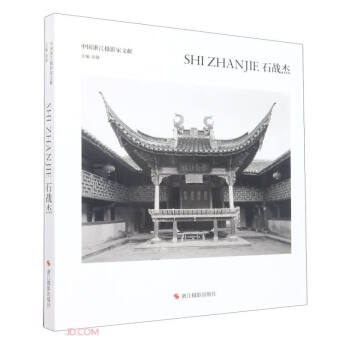 ʯ��(zh��n)��(��)/�Ї��㽭�zӰ���īI(xi��n)