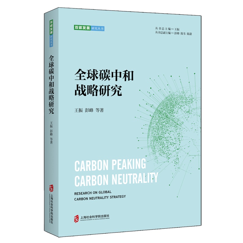 ȫ��̼�к͑�(zh��n)���о�