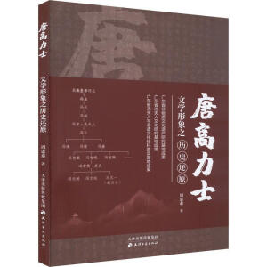 �Ƹ���ʿ�ČW(xu��)����֮�vʷ߀ԭ