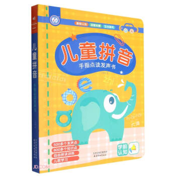 ��ͯƴ��(��ָ�c(di��n)�x�l(f��)��(sh��))(��)