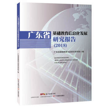 �V�|ʡ���A(ch��)������Ϣ���l(f��)չ�о���(b��o)�棨2018��