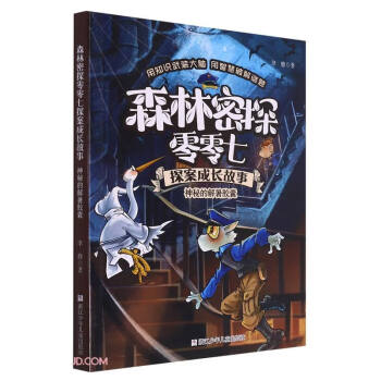 ���صĽ����z��/ɭ����̽������̽�����L(zh��ng)����