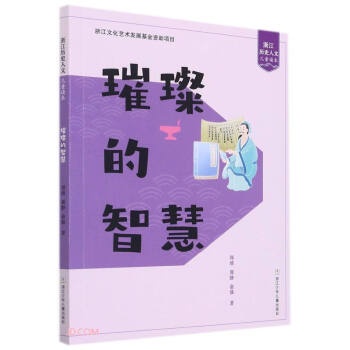 �貵��ǻ�/�㽭�vʷ���ă�ͯ�x��