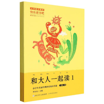 �ʹ���һ���x��һ�꼉�� ���b��4�ԣ�/С�W(xu��)�����ҽ�(j��ng)��옷��x��ϵ