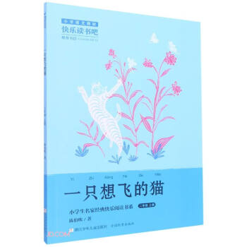 һֻ���w��؈(2��)/С�W(xu��)�����ҽ�(j��ng)��옷��x��ϵ