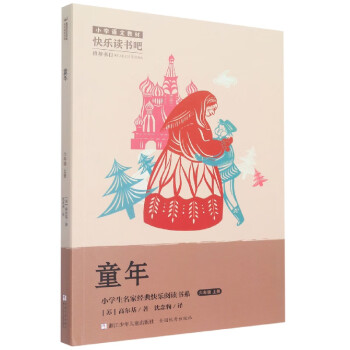 ͯ�꣨���꼉�ϣ�/С�W(xu��)�����ҽ�(j��ng)��옷��x��ϵ