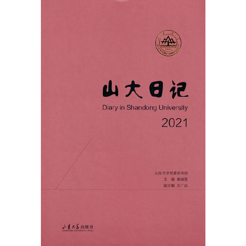 ɽ����ӛ2021