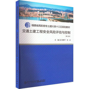 ��ͨ�������̰�ȫ�L(f��ng)�U(xi��n)�u(p��ng)���c����