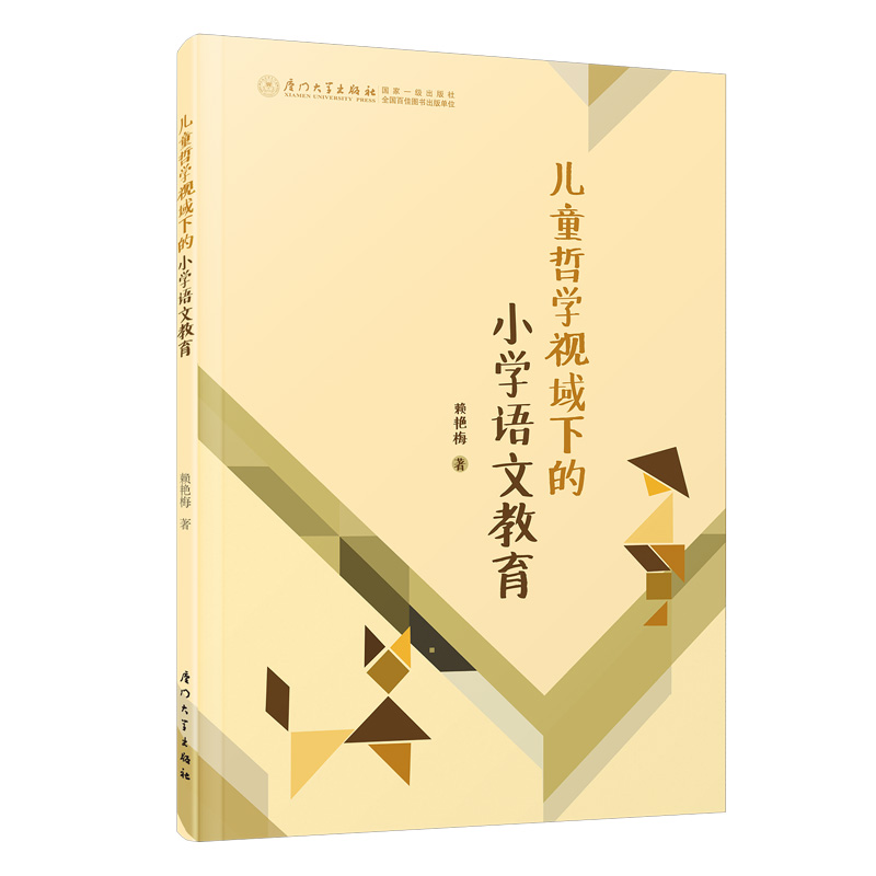 ��ͯ�܌W(xu��)ҕ���µ�С�W(xu��)�Z�Ľ���