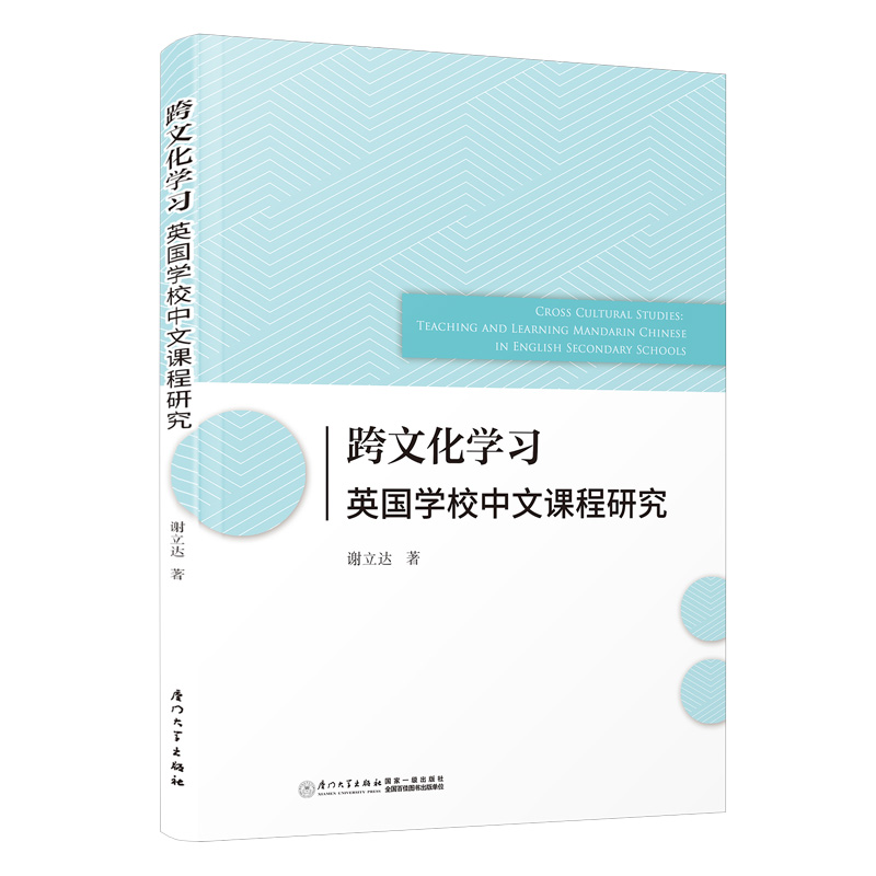 ���Ļ��W(xu��)��(x��):Ӣ���W(xu��)У�����n���о�