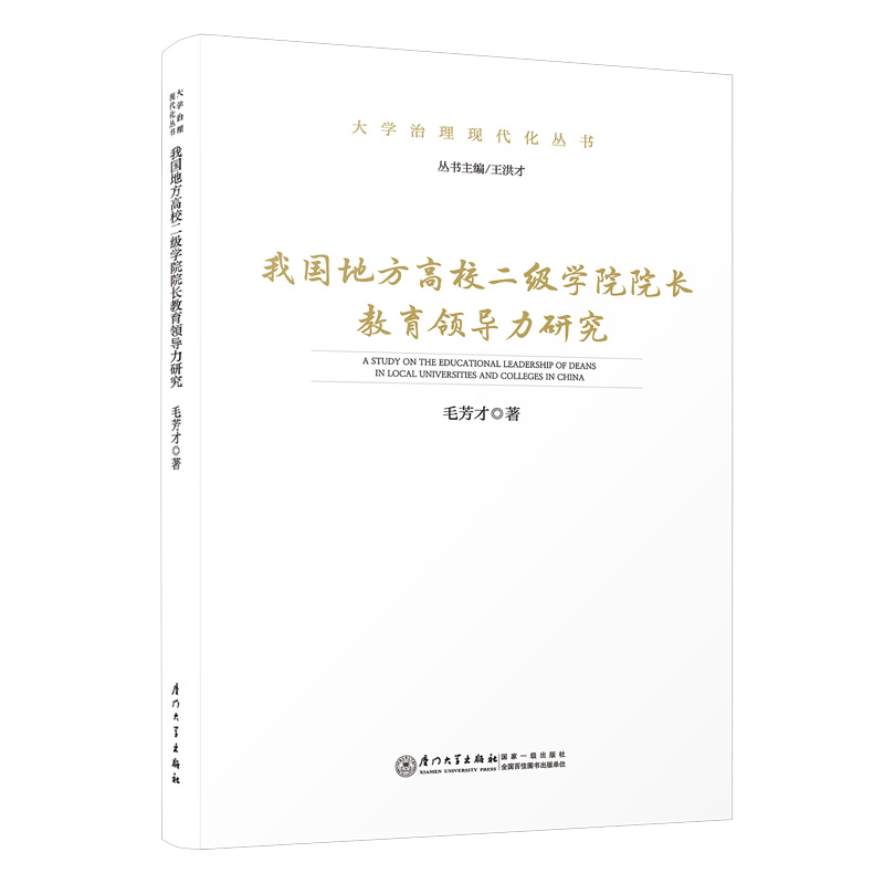 �҇��ط���У�����W(xu��)ԺԺ�L�����I(l��ng)��(d��o)���о�