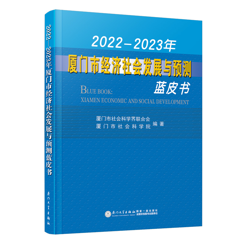 2022��2023��B�T�н�(j��ng)��(j��)���(hu��)�l(f��)չ�c�A(y��)�y�{(l��n)Ƥ��