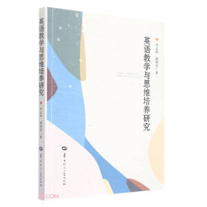 Ӣ�Z(y��)�̌W(xu��)�c˼�S���B(y��ng)�о�