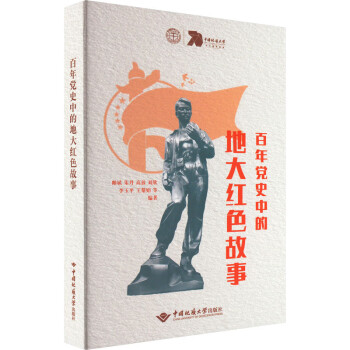 �����hʷ�еĵش��˵ļtɫ����