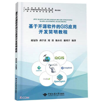 �����_Դܛ����GIS��(y��ng)���_�l(f��)�����̳�