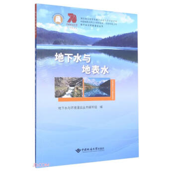 ����ˮ�c�ر�ˮ/����ˮ�c�h(hu��n)����Մ����(sh��)