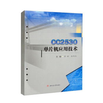 CC2530��Ƭ�C(j��)��(y��ng)�ü��g(sh��)