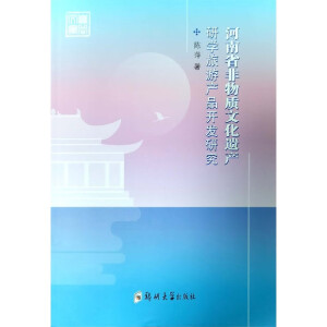 ����ʡ�����|(zh��)�Ļ��z�a(ch��n)�ЌW(xu��)���ήa(ch��n)Ʒ�_�l(f��)�о�