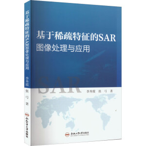 ����ϡ��������SAR�D��̎���c����