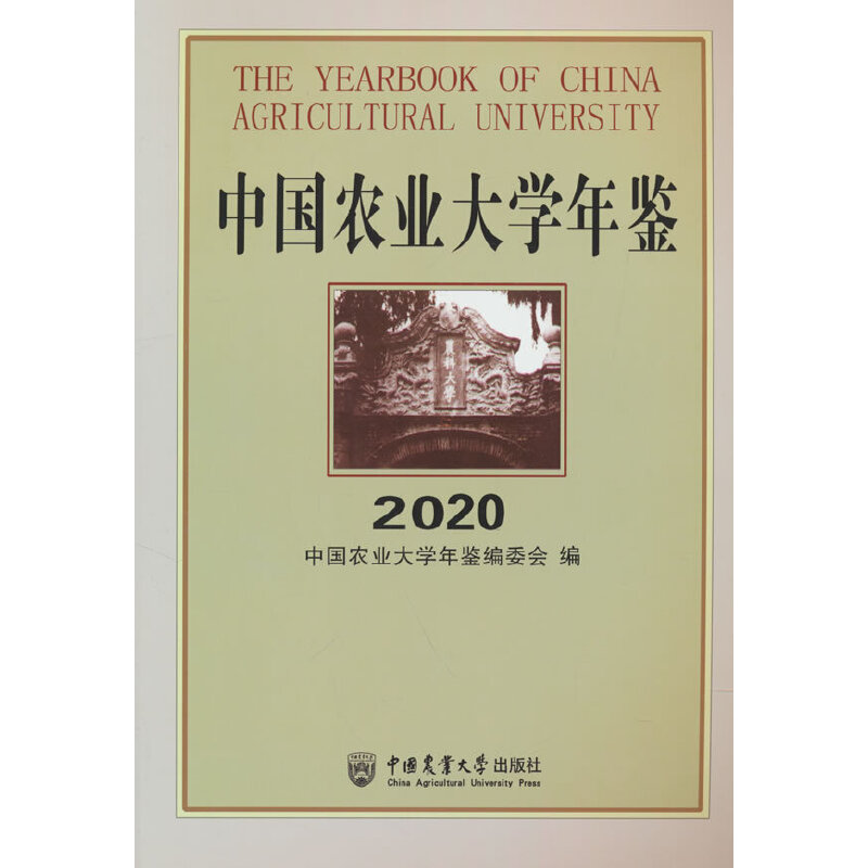 �Ї��r(n��ng)�I(y��)��W(xu��)���b2020