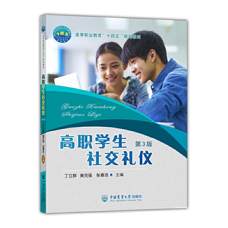 ���W(xu��)���罻�Y�x����3�棩