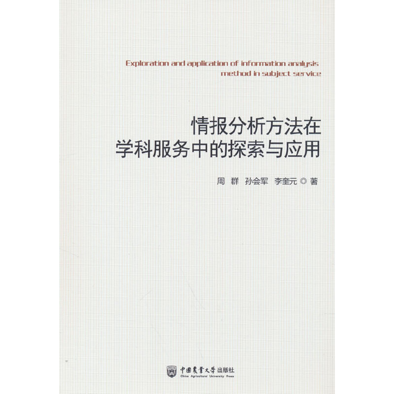 ���(b��o)���������ڌW(xu��)�Ʒ���(w��)�е�̽���c��(y��ng)��