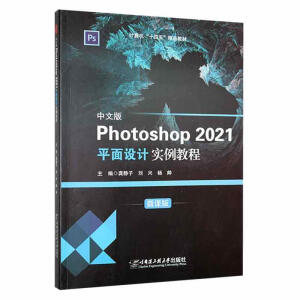 ���İ�Photoshop 2021ƽ���O(sh��)Ӌ(j��)��(sh��)���̳�