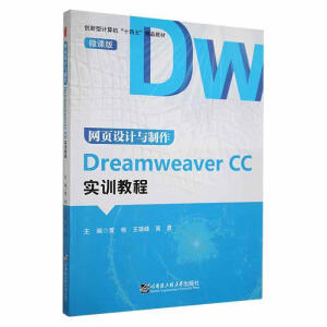 �W(w��ng)��O(sh��)Ӌ�c����Dreamweaver CC��Ӗ�̳�