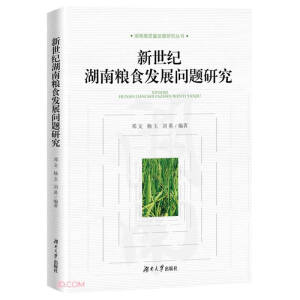 �����o(j��)���ϼZʳ�l(f��)չ���}�о�