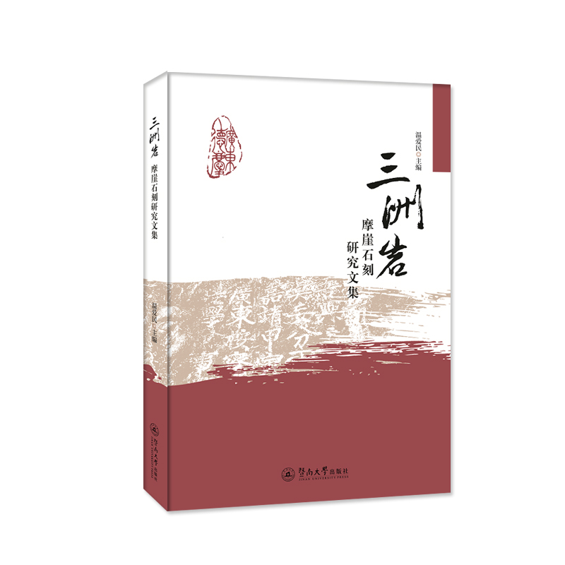 ���ގrĦ��ʯ���о��ļ�