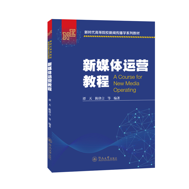 ��ý�w�\(y��n)�I(y��ng)�̳̣��r(sh��)���ߵ�ԺУ�������W(xu��)ϵ�н̲ģ�