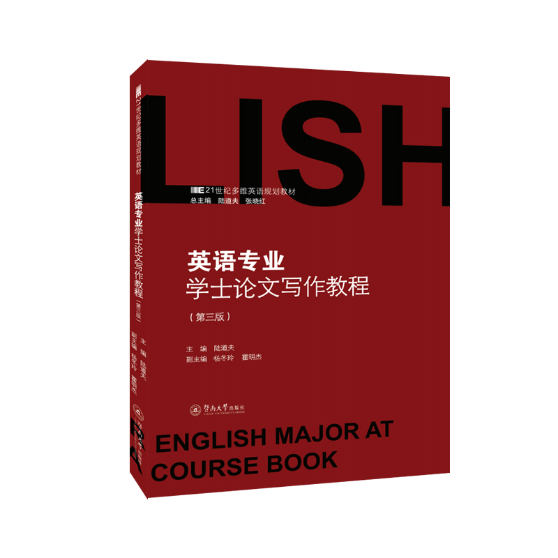 Ӣ�Z���I(y��)�WʿՓ�Č����̳̣������棩��21���o��SӢ�ZҎ(gu��)���̲ģ�