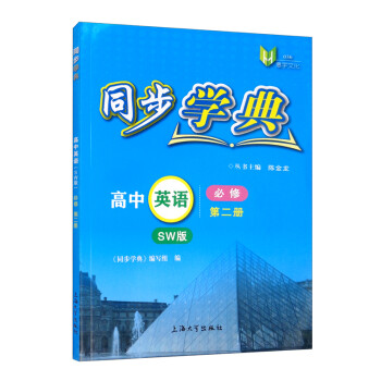 ͬ���W(xu��)��.����Ӣ�Z SW�� ���� �ڶ���