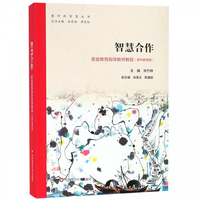 �ǻۺ�������ͥ����ָ��(d��o)�̎��̳̣����н����棩