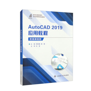 AutoCAD2019��(y��ng)�ý̳�/�����o(j��)���ߌ��C(j��)���n��Ҏ(gu��)���̲�