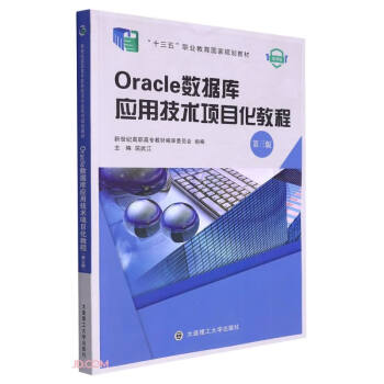 Oracle��(sh��)��(j��)�쑪(y��ng)�ü��g(sh��)�Ŀ���̳�(��3��΢�n��ʮ�����I(y��)��������Ҏ(gu��)���̲�)