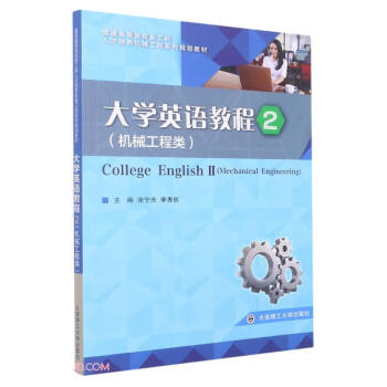 ��WӢ�Z�̳�(2�Cе�������ͨ�ߵ�ԺУ�¹����˲����B(y��ng)�Cе����ϵ��Ҏ(gu��)���̲�)