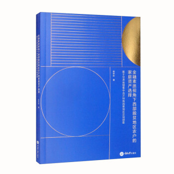 �������|(zh��)ҕ��������Óؚ�؅^(q��)�r(n��ng)���ļ�ͥ�Y�a(ch��n)�x�񣺻��ڸ��Cʡݠ�����BƬ�������y�؅^(q��)��(sh��)���{(di��o)��