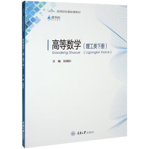 �ߵȔ�(sh��)�W(xu��)