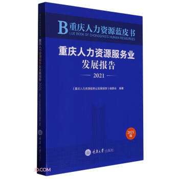 �ؑc�����YԴ�{(l��n)Ƥ�����ؑc�����YԴ����(w��)�I(y��)�l(f��)չ��(b��o)�棨2021��